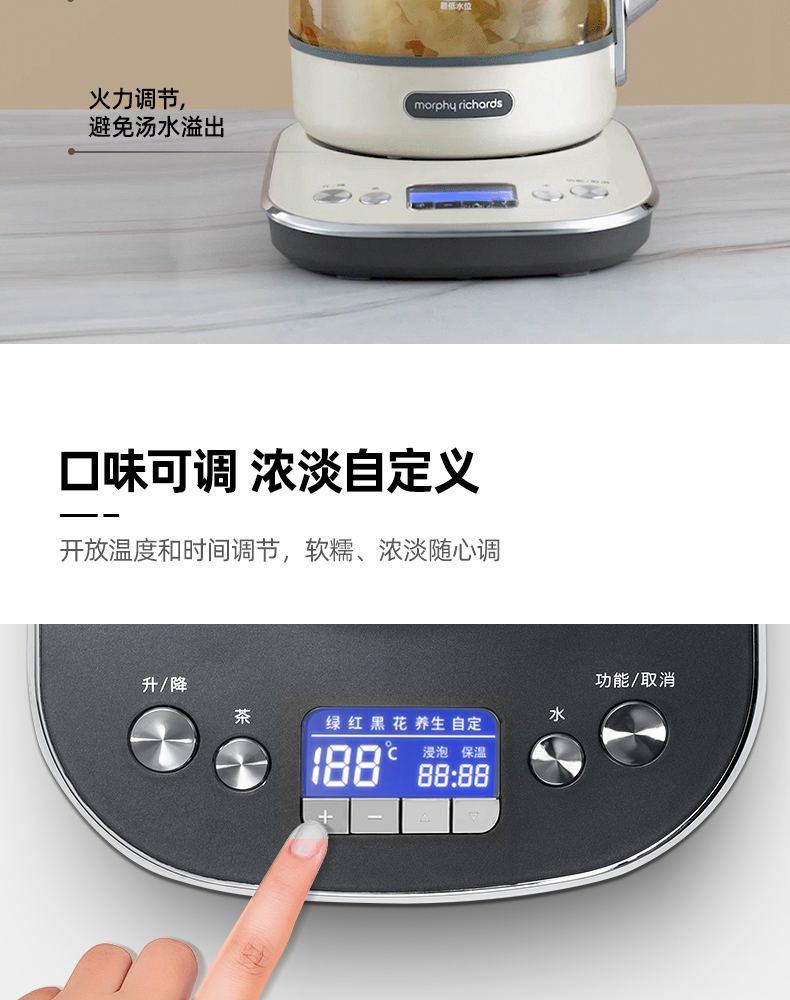 商品[国内直发] Morphy Richards|智能升降煮茶器MR6088办公室全自动养生壶家用大容量花茶壶,价格¥610,第19张图片详细描述