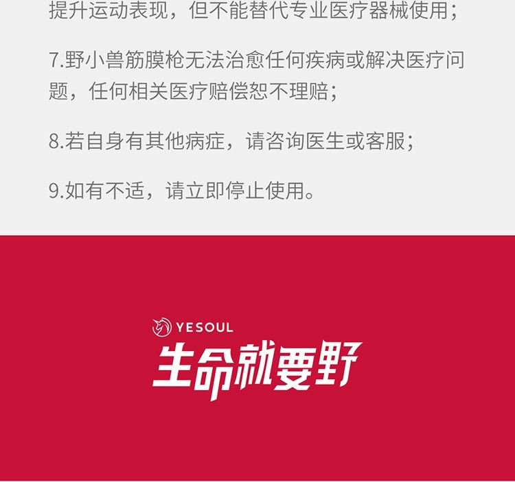 商品[国内直发] YESOUL|YESOUL野小兽筋膜枪颈椎腰部肌肉按摩放松器充电迷你便携按摩仪按摩枪,价格¥265,第22张图片详细描述
