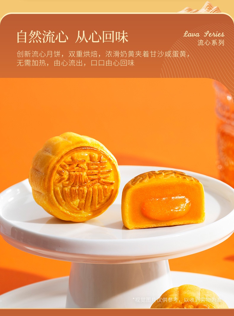 商品MEIXIN|美心流心四式月饼礼盒奶黄蛋黄流沙中秋礼品,价格¥363,第3张图片详细描述