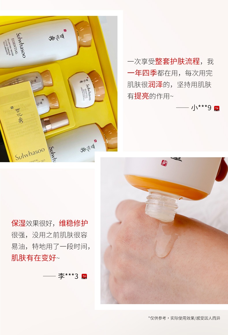 商品Sulwhasoo|雪花秀 滋阴水乳精华三件套 水乳125ML*2+精华60ML+精华30ML+弹力面霜15NL+水乳小样15ML*2,价格¥647,第8张图片详细描述