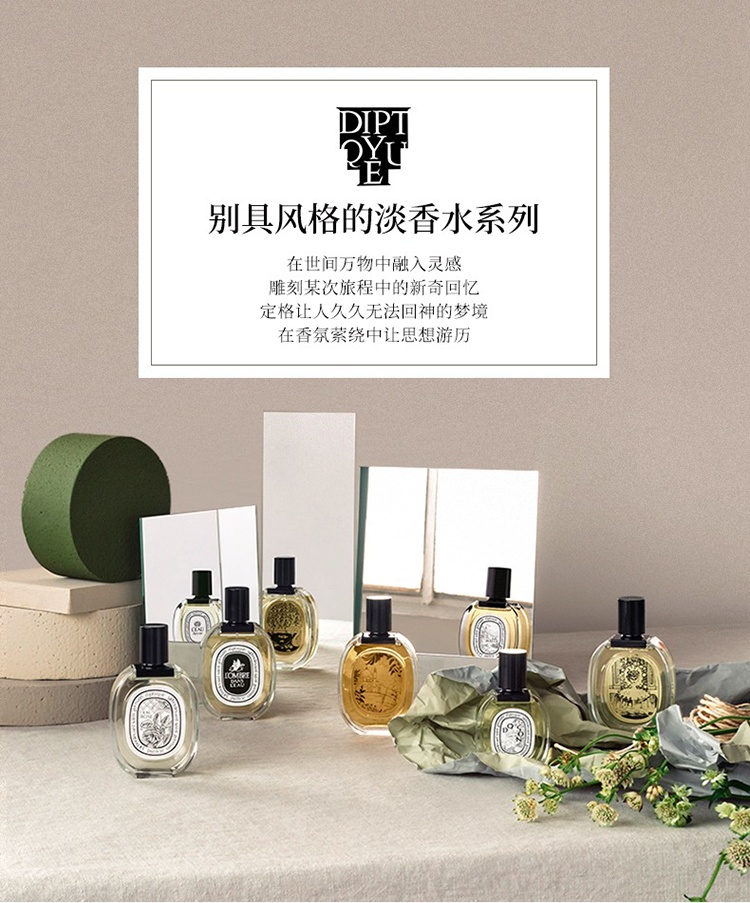 商品Diptyque|Diptyque蒂普提克杜耶尔香水100ml EDT淡香水 东方香调,价格¥782,第3张图片详细描述