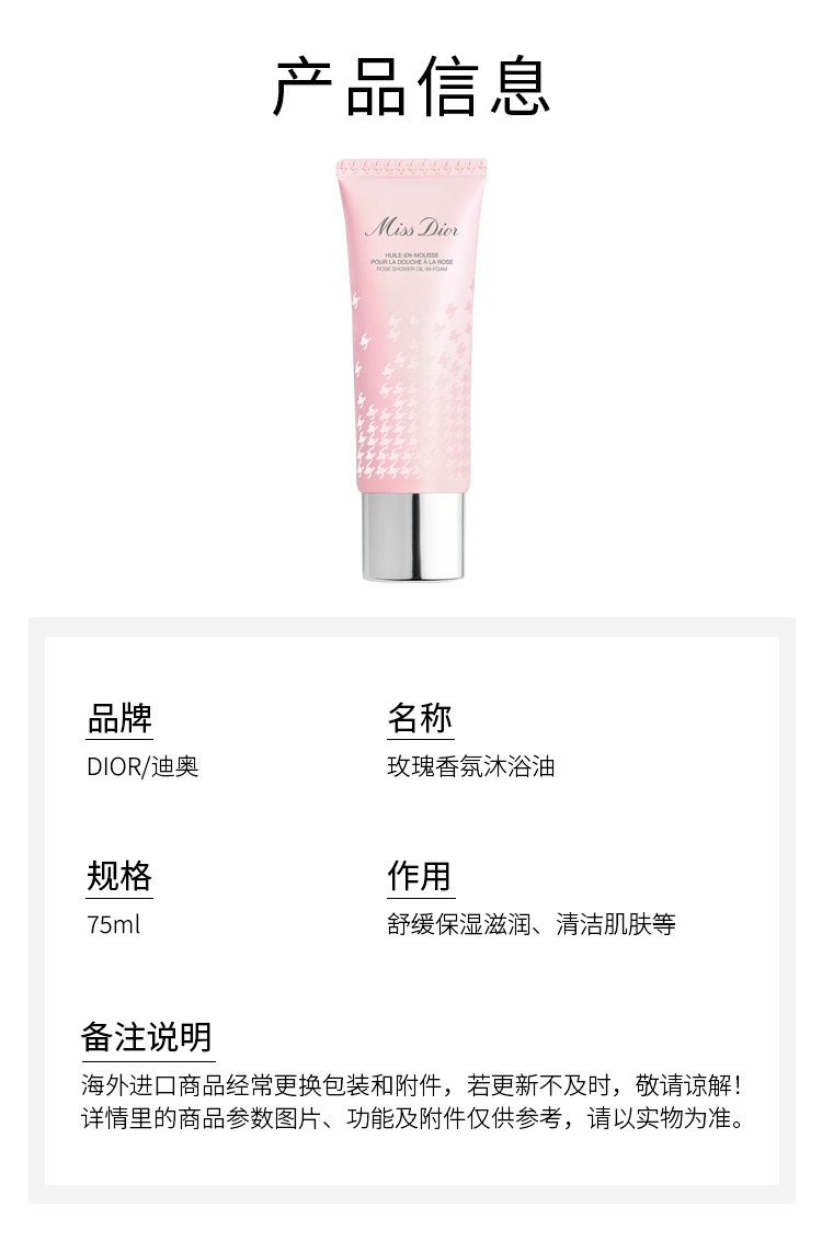 商品Dior|迪奥2023夏季限定千鸟格纹 玫瑰香氛身体护理系列75ml,价格¥311,第12张图片详细描述