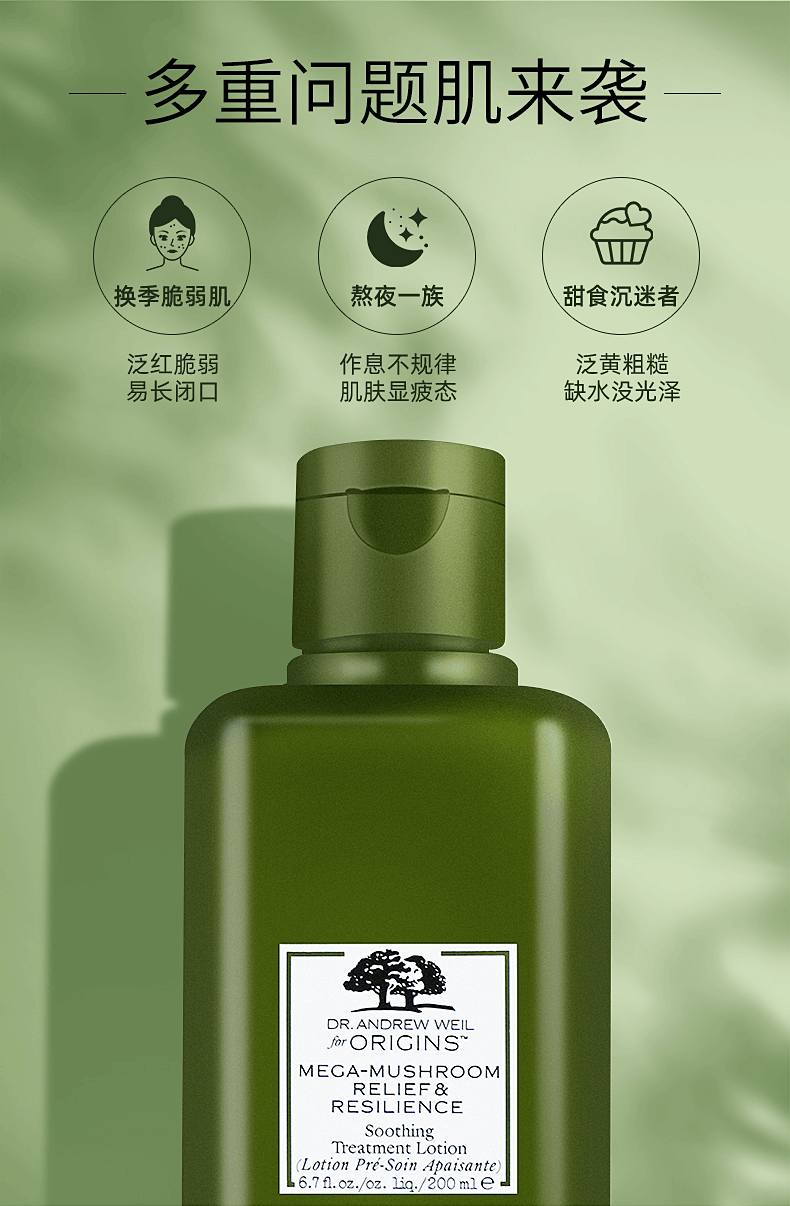 商品Healthy Origins|悦木之源灵芝水乳套装护肤乳液菌菇水补水控油祛痘,价格¥185,第6张图片详细描述