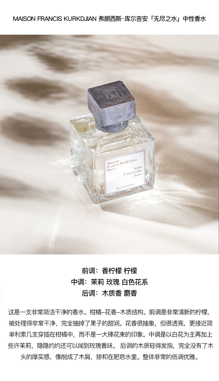 商品Maison Francis Kurkdjian|MAISON FRANCIS KURKDJIAN 弗朗西斯·库尔吉安中性香水 EDP浓香水35-70ml 木质花香调 35ML,价格¥1283,第3张图片详细描述