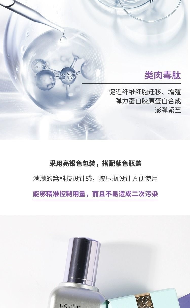 商品[国内直发] Estée Lauder|雅诗兰黛线雕精华100ml（24年2月）,价格¥792,第7张图片详细描述