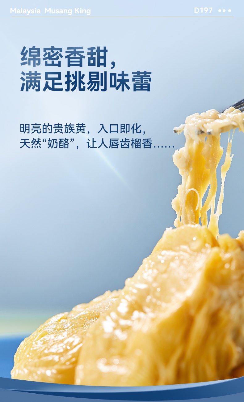 商品[国内直发] Dr.Surprise|市舶士马来西亚彭亨州猫山王 新鲜水果液氮冷冻保鲜带壳榴莲D197整个【非次日达】,价格¥9423,第6张图片详细描述