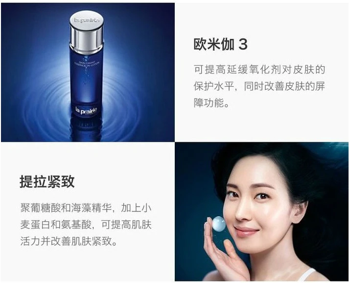 商品La Prairie|【4件包邮装】La Prairie/莱珀妮 组合套装（琼贵面霜50ml+琼贵眼霜20ml+精粹露150ml+反重力精华50ml）,价格¥11245,第14张图片详细描述