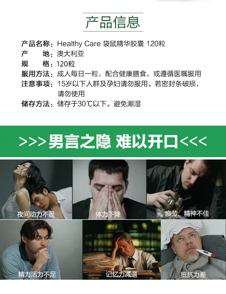 商品Healthy Care|澳洲Healthy Care袋鼠精胶囊 hc男性精力充沛肾活力备孕 120粒,价格¥143,第1张图片详细描述