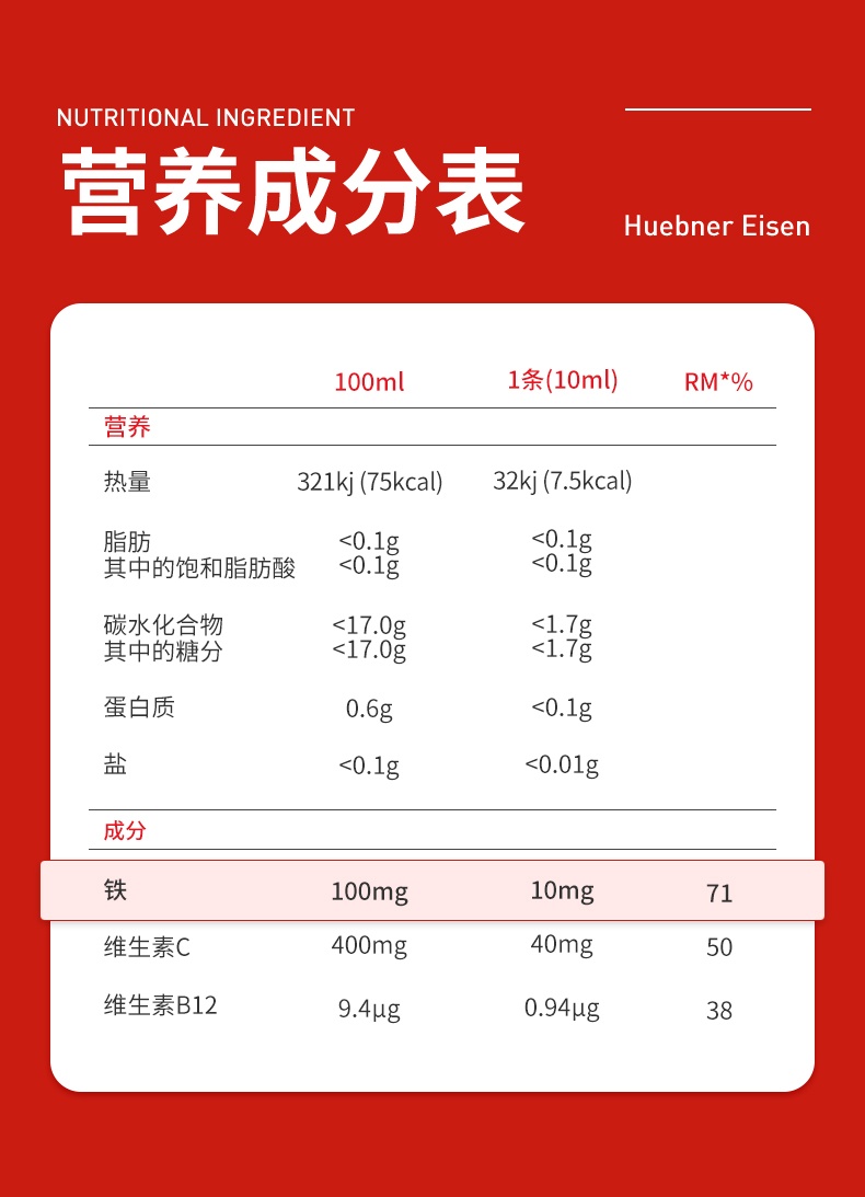 商品Huebner|德国郝柏娜hubner补铁剂eisen补血贫血补气血女性孕妇哺乳铁元素,价格¥150,第13张图片详细描述