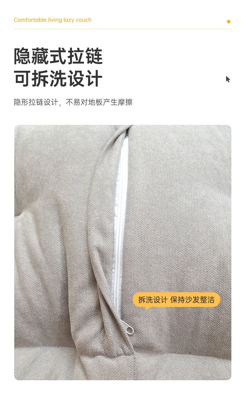 商品[国内直发] YeeCollene|易可邻懒人沙发客厅小户型现代简约网红款奶油风榻榻米卧室用单双人沙发,价格¥338,第8张图片详细描述