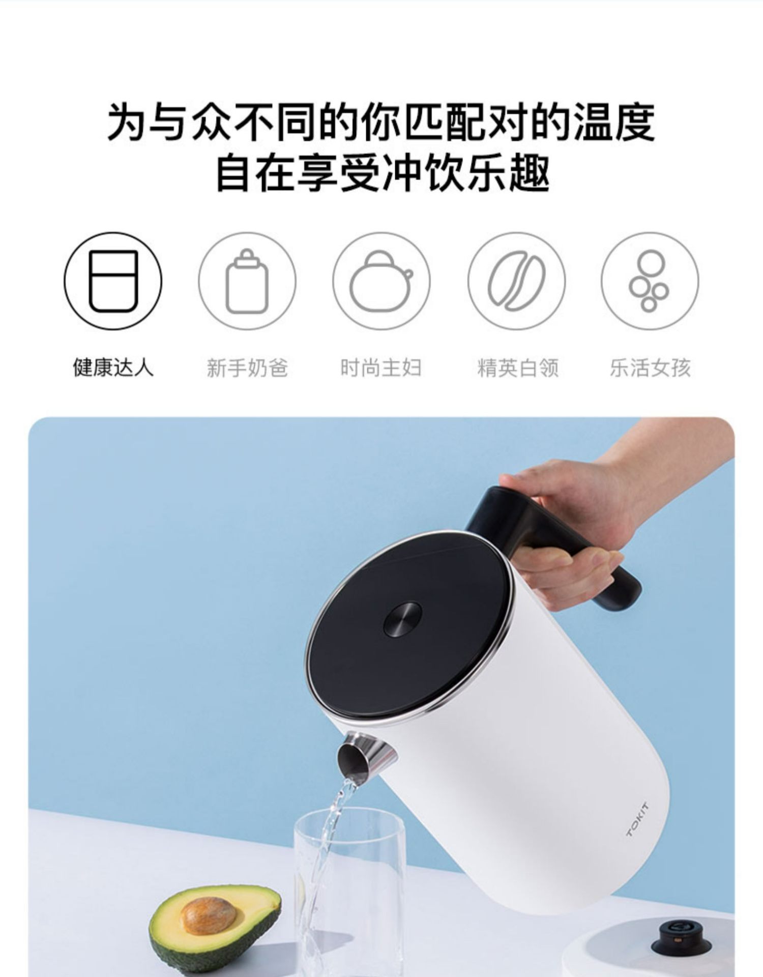 商品[国内直发] TOKIT|TOKIT智能恒温电热水壶,价格¥441,第8张图片详细描述