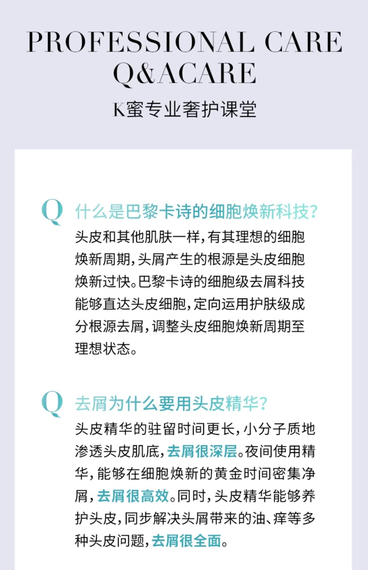 商品Kérastase|Kérastase卡诗 肌源焕新密集去屑精华液自在瓶精华 30ml 去屑控油维稳蓬,价格¥161,第20张图片详细描述