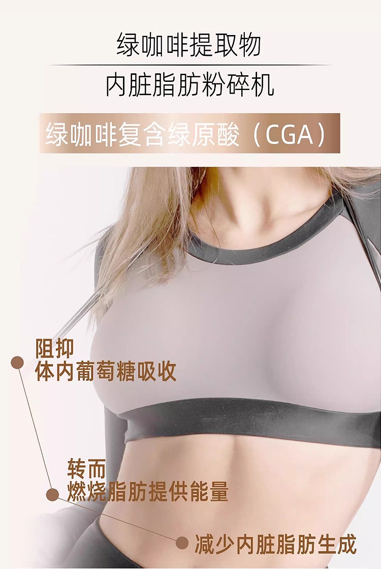 商品EAFIT|小腹婆五酶合一绿原酸咖啡提取物胶囊 120粒 减腹静燃阻糖碳油,价格¥207,第8张图片详细描述