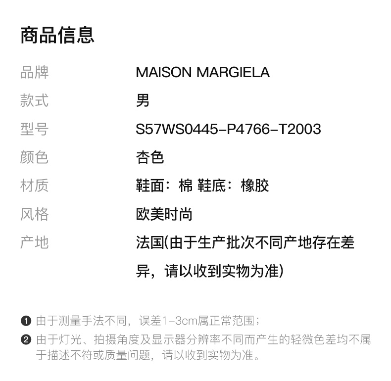 商品MAISON MARGIELA|MAISON MARGIELA 男士运动鞋杏色 S57WS0445-P4766-T2003,价格¥1793,第4张图片详细描述