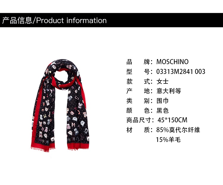 商品[国内直发] Moschino|MOSCHINO/莫斯奇诺 女士白色莫代尔纤维泰迪熊字母图案围巾生日节日礼物03313M2841 004,价格¥414,第3张图片详细描述