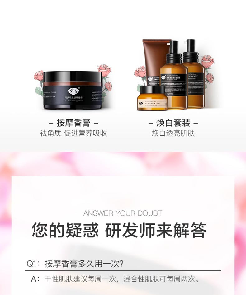 商品AFU|AFU/阿芙 玫瑰按摩香膏 120G｜包邮【香港直发】,价格¥95,第24张图片详细描述