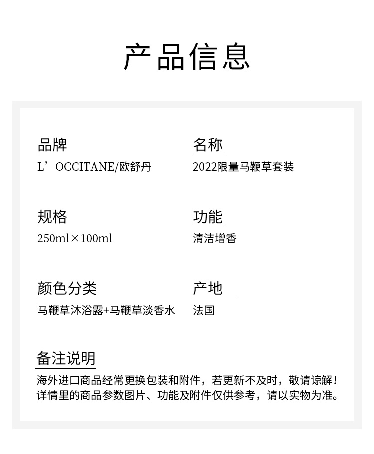 商品L'Occitane|欧舒丹2022限量马鞭草套装 香水100ml+沐浴露250ml,价格¥438,第4张图片详细描述