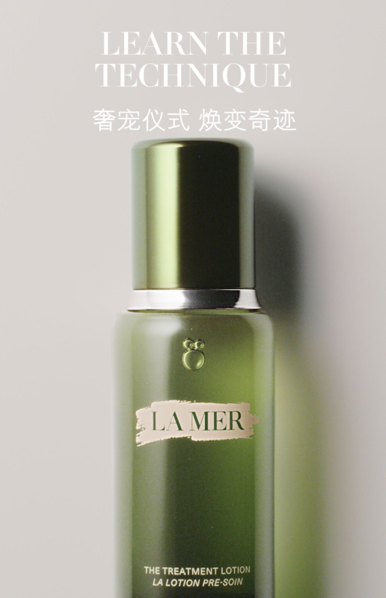 商品[国内直发] La Mer|【免税店发货】海蓝之谜沁润修护精萃水  100ml,价格¥720,第10张图片详细描述