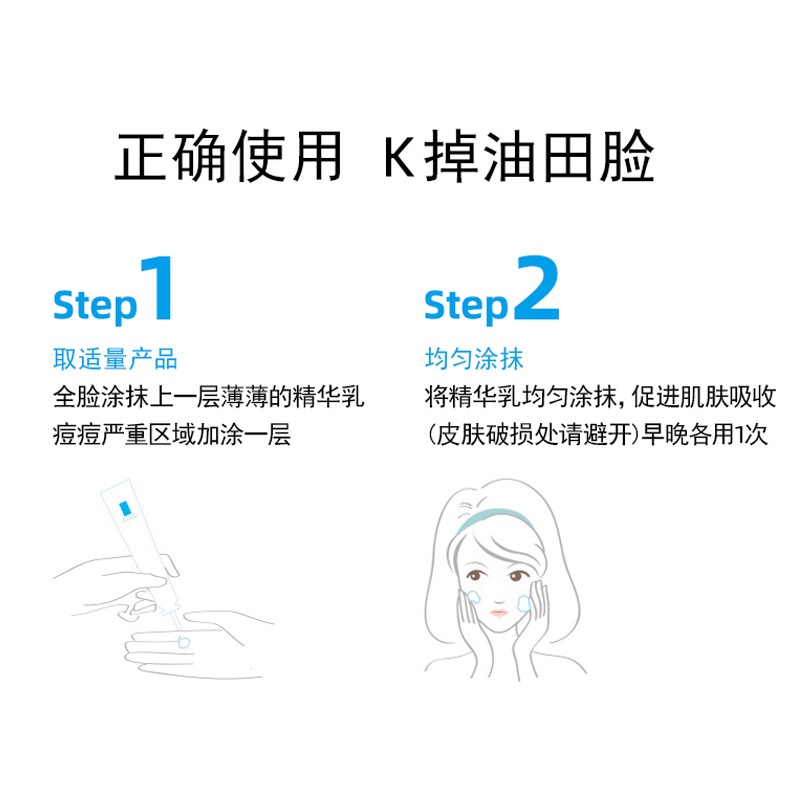 商品[国内直发] La Roche Posay|理肤泉清痘净肤细致精华乳 40ml,价格¥190,第7张图片详细描述