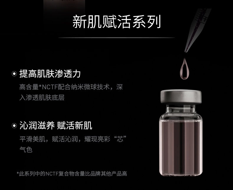 商品Filorga|菲洛嘉FILORGA 新肌赋活「水光」精华水150ML 粉水爽肤水,价格¥338,第9张图片详细描述
