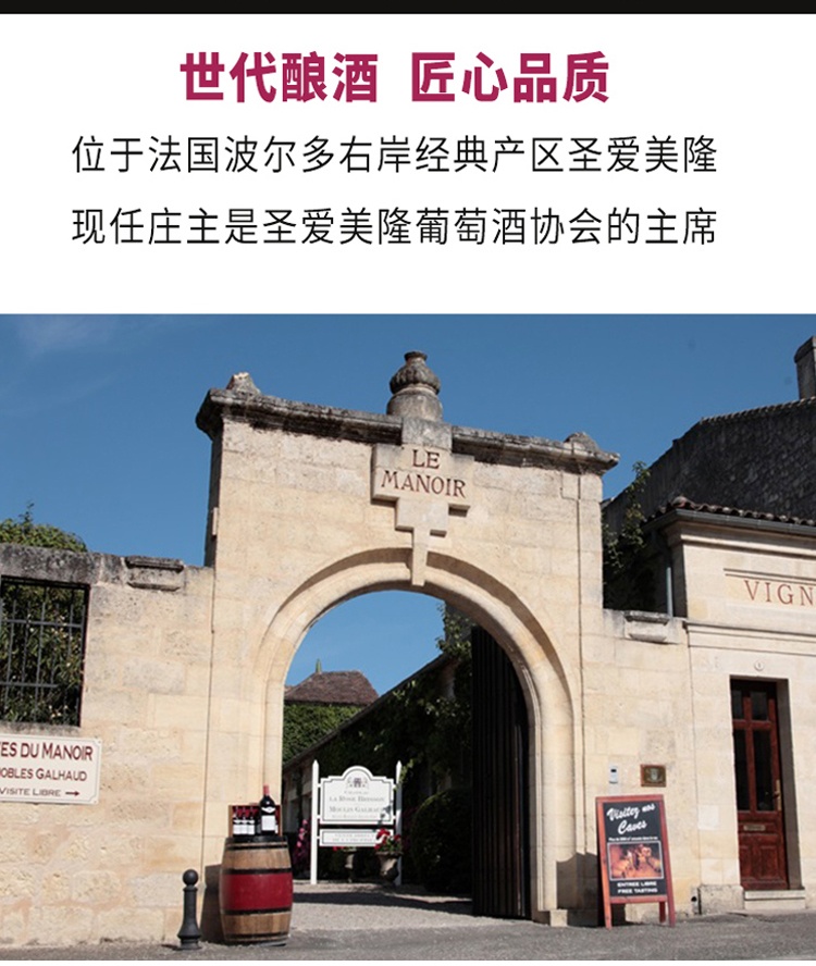商品[国内直发] Majestic Wine|伽罗曼罗华干红Grand Vin Manoir Galhaud,France,价格¥361,第2张图片详细描述