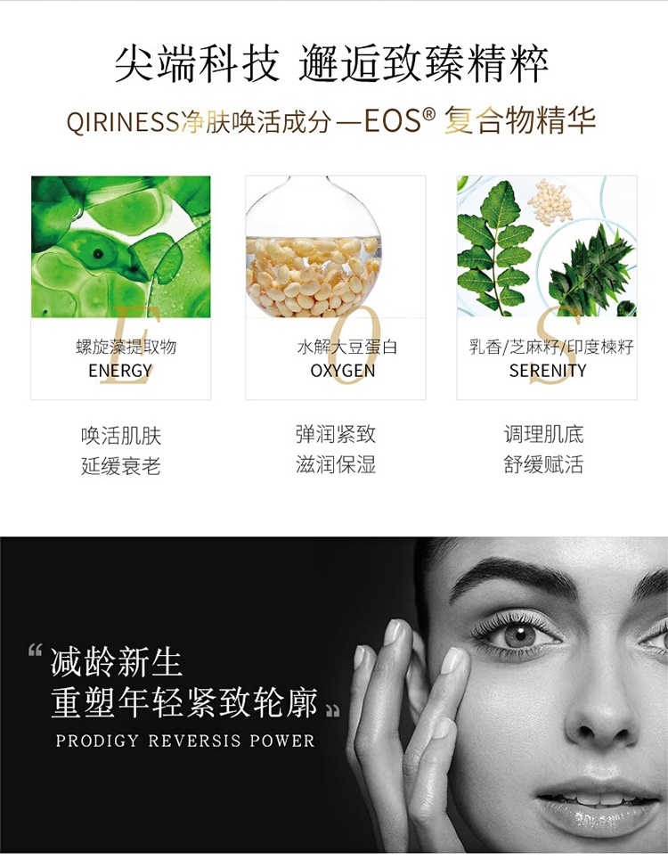 商品Qiriness|QIRINESS科宁思视黄醇金钻抗皱面霜50ml 轻润版,价格¥441,第3张图片详细描述