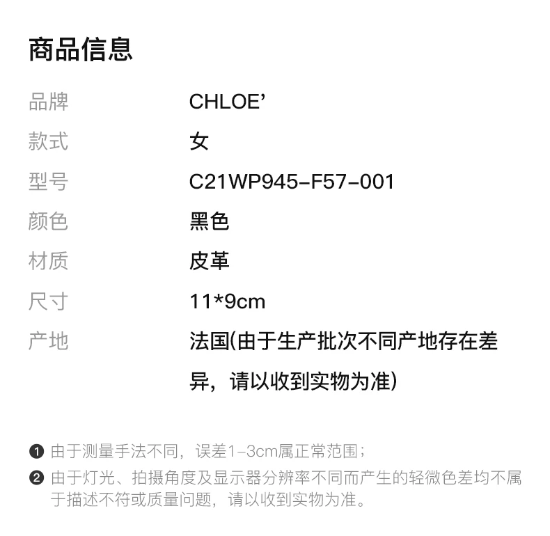 商品Chloé|Chloè 女士斜挎包 C21WP945-F57-001,价格¥2416,第2张图片详细描述