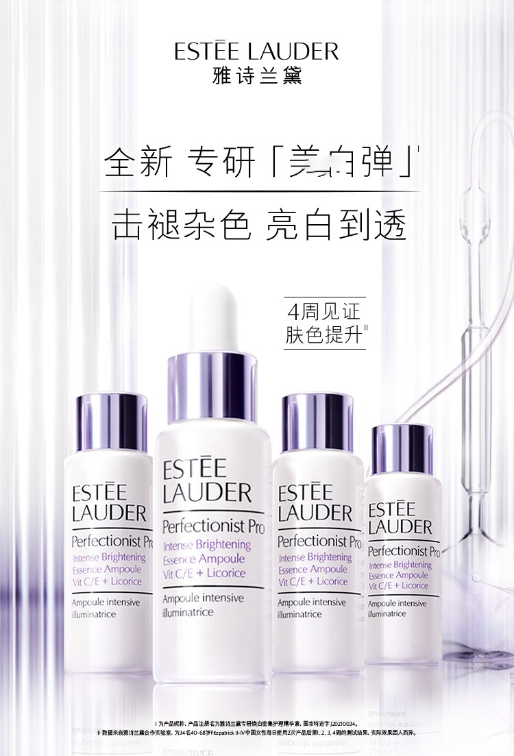 商品Estée Lauder|Estee Lauder 雅诗兰黛安瓶精华亮白弹4x10ml 提亮均匀肤色,价格¥816,第2张图片详细描述