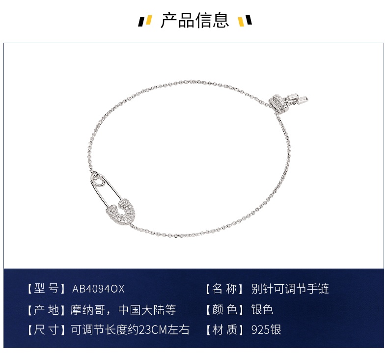 商品apm Monaco|个性简约别针手链ins小众设计首饰品礼物送女友AB4094OX（香港仓发货）,价格¥704,第1张图片详细描述
