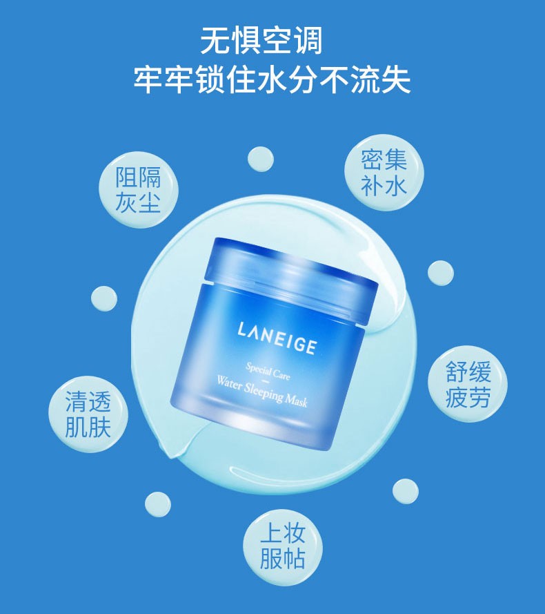 商品Laneige|Laneige/兰芝夜间睡眠修护涂抹式面膜补水保湿女男士专用70ML,价格¥98,第2张图片详细描述