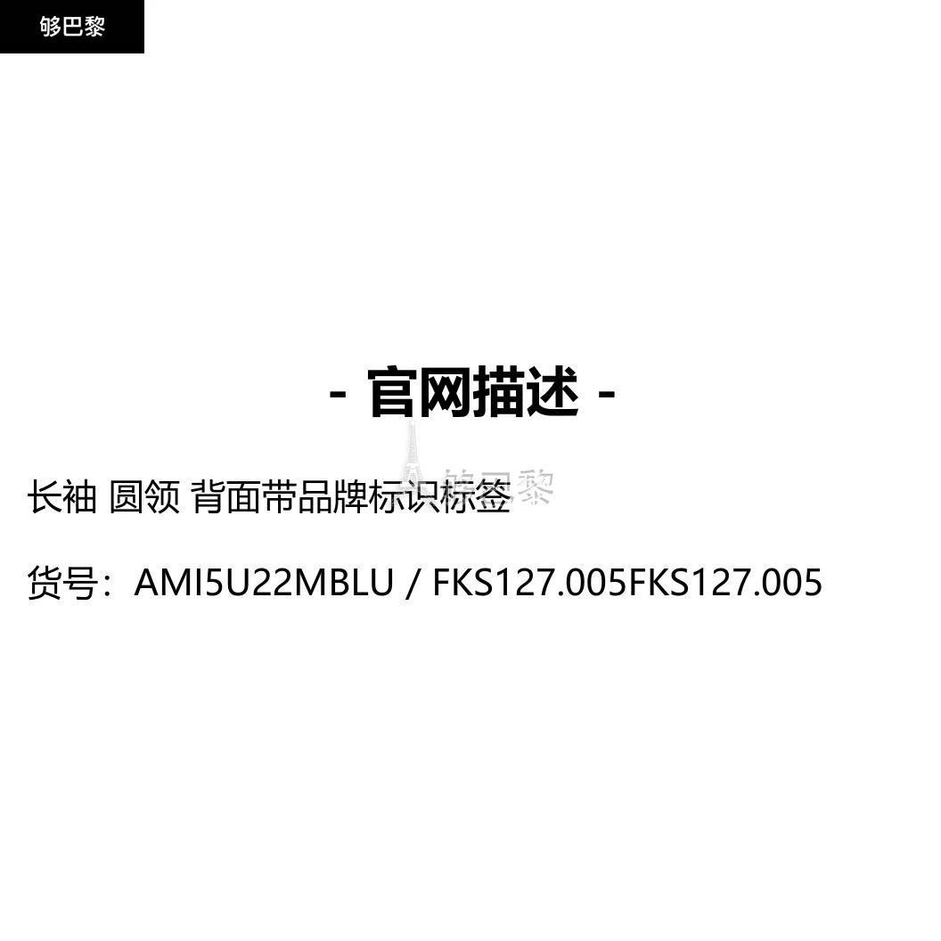 商品AMI|【特惠8.7折】包邮包税【预售7天发货】 AMI �女士 卫衣 Ami De Cœur 同色系毛衣  FKS127.005 AMI5U22MBLU,价格¥3732,第2张图片详细描述