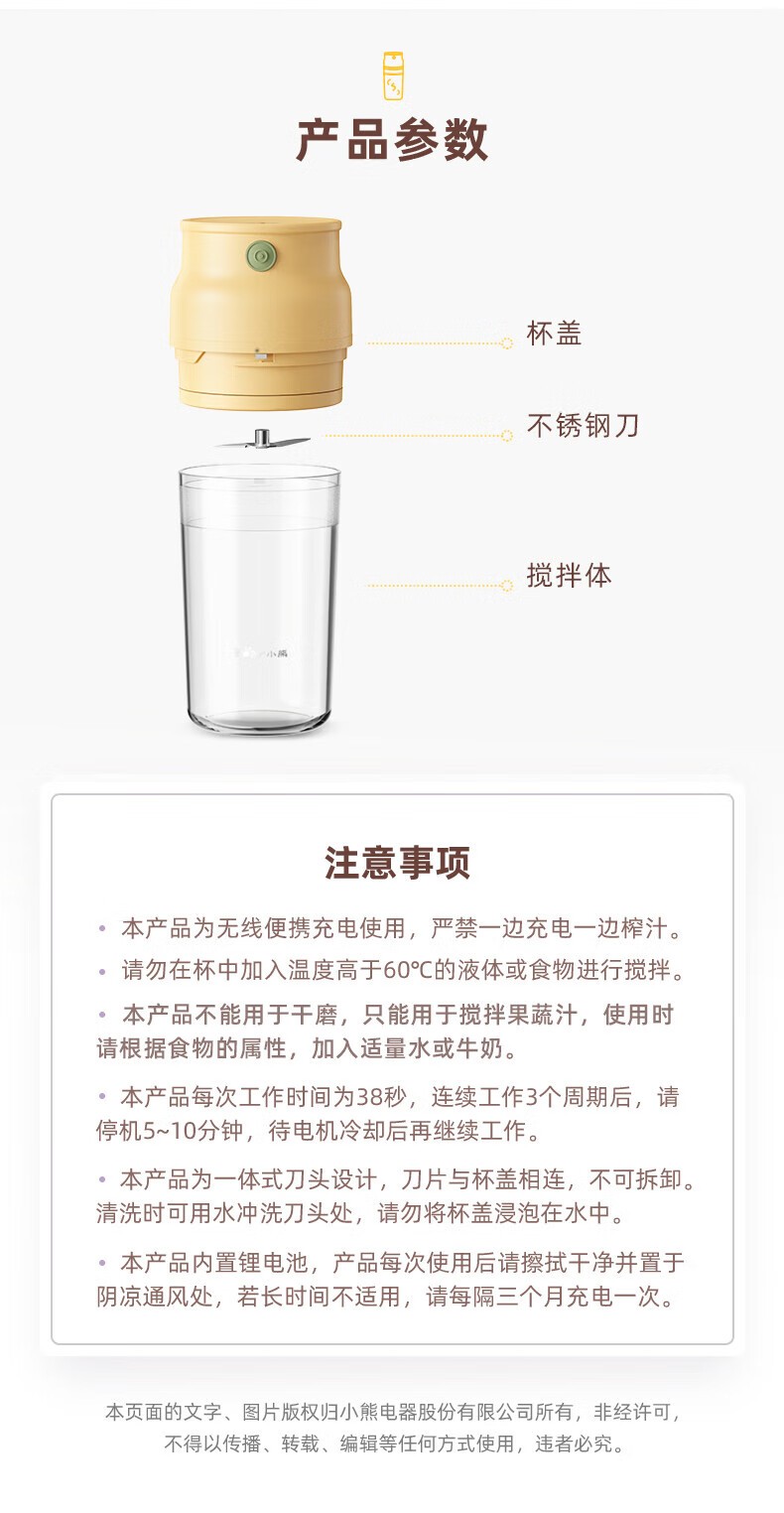 商品[国内直发] Bear|小熊（Bear） 便携式榨汁杯 300ML 38秒榨汁 304不锈钢双刀 自动清洗 大容量电池 LLJ-Q04B5,价格¥215,第18张图片详细描述