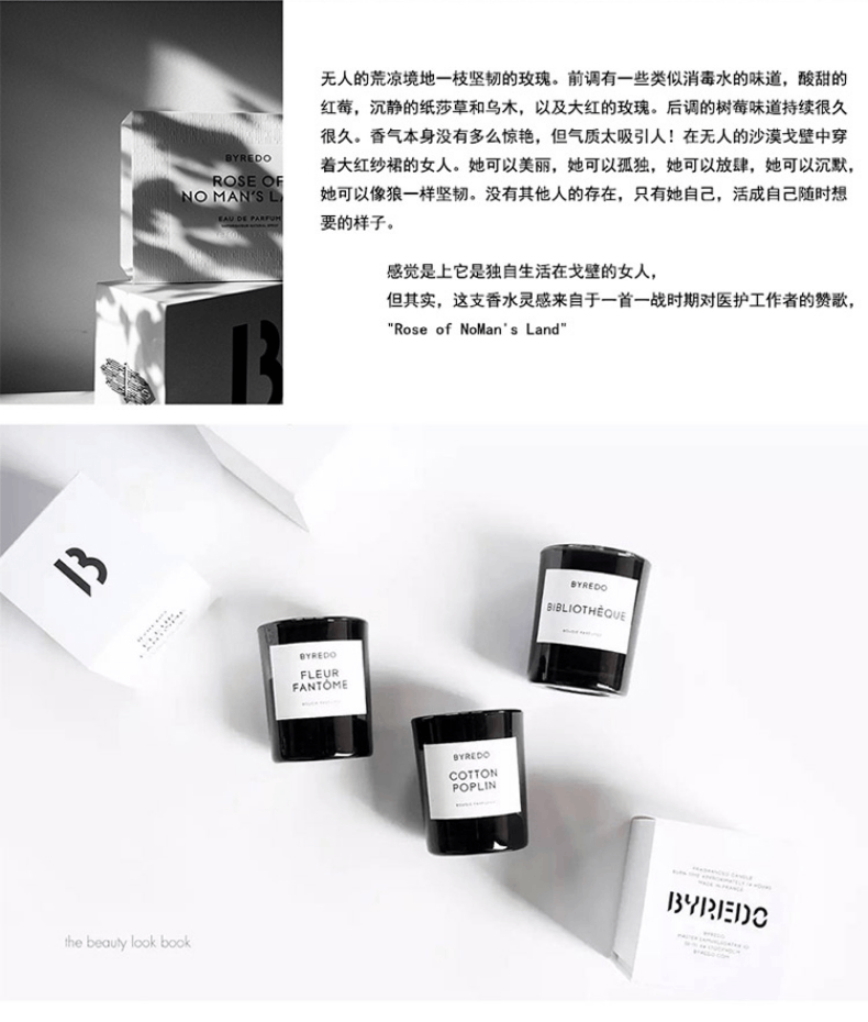 商品BYREDO| BYREDO百瑞德香水 无人区玫瑰 超级雪松 白色浪漫 郁金香,价格¥1144,第3张图片详细描述