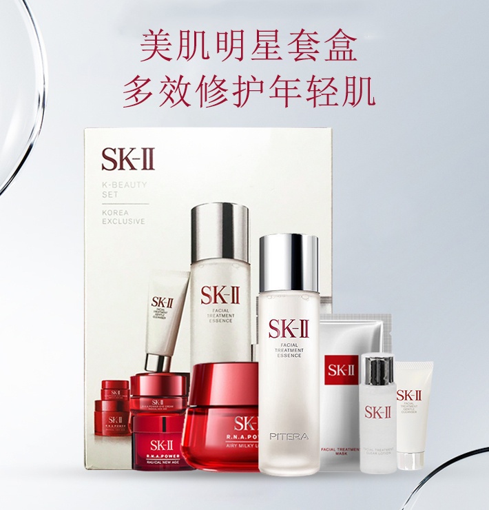 商品SK-II|【预售11.16起发货】【包邮包税】【韩免断货王】新版限量韩流美肌护肤套盒 神仙水230ml面霜80g七件套面部护肤套装礼盒,价格¥1724,第1张图片详细描述