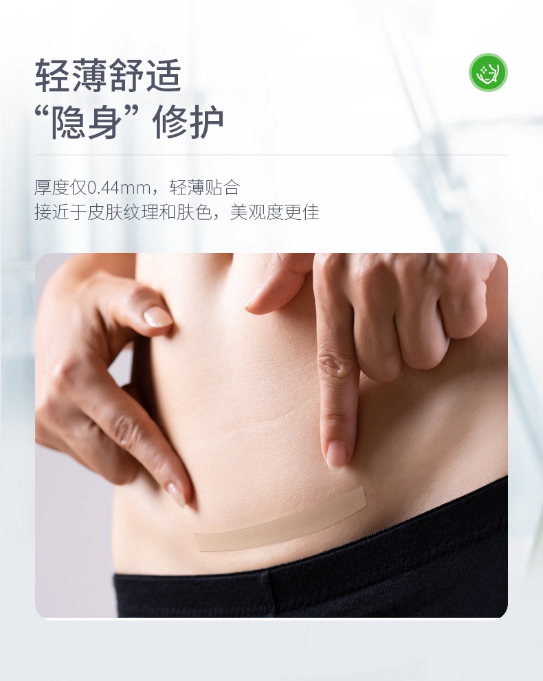 商品Mepiform|美皮护Mepiform疤痕贴,价格¥66,第8张图片详细描述