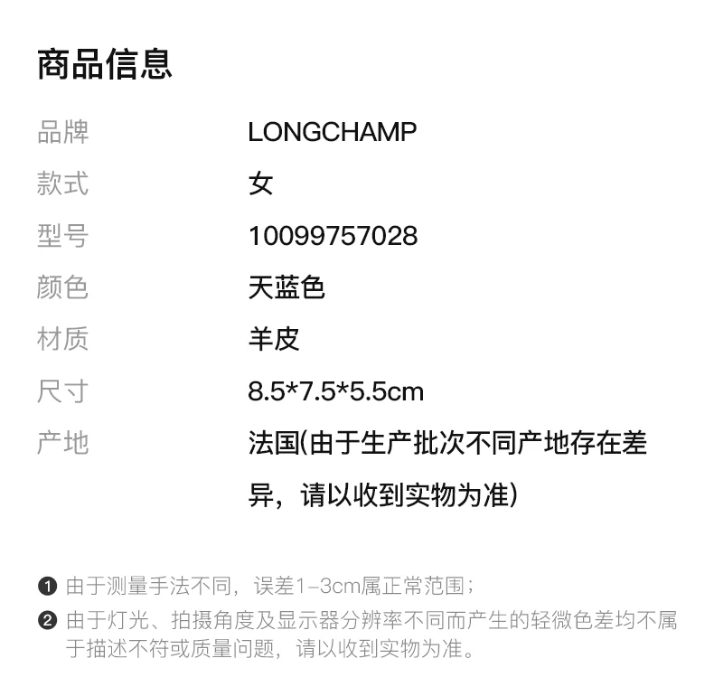 商品[国内直发] Longchamp|LONGCHAMP 天蓝色女士斜挎包 10099757028,价格¥1616,第2张图片详细描述