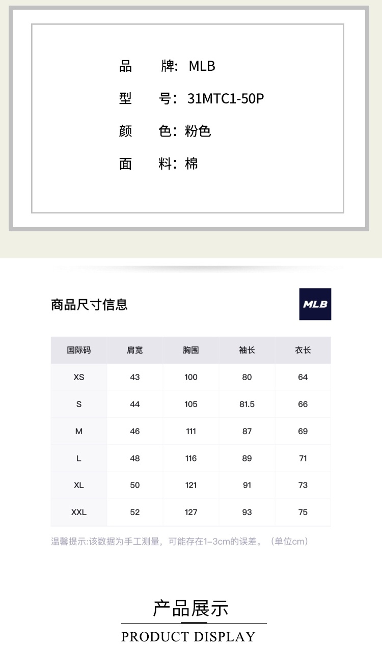 商品MLB|MLB男装女装2022秋季款卡通长袖小狗刺绣运动休闲圆领卫衣31MTC1-50P,价格¥486,第2张图片详细描述
