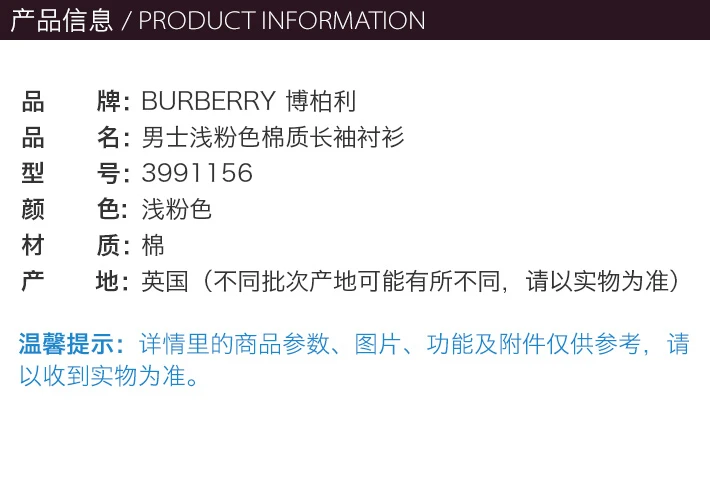 商品Burberry|Burberry 博柏利 男士浅粉色棉质长袖衬衫 3991156,价格¥1095,第20张图片详细描述