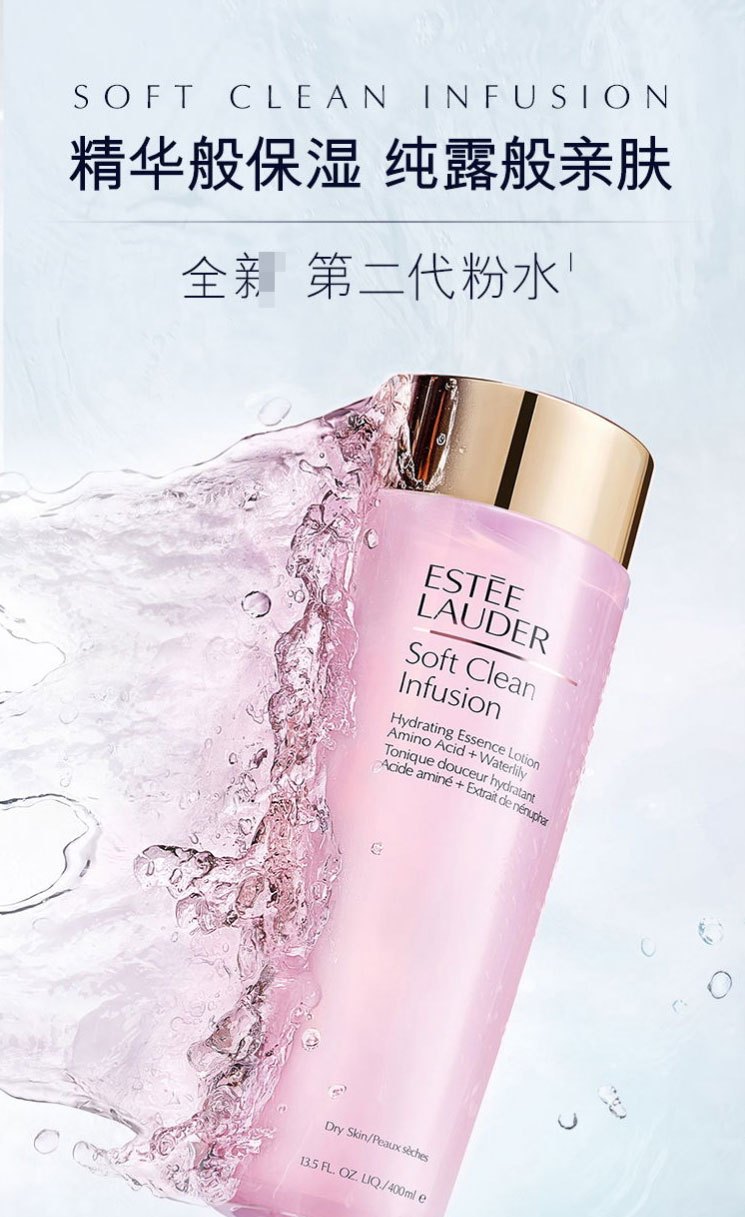 商品Estée Lauder|ESTĒE LAUDER 雅诗兰黛柔丝焕采护肤水爽肤水粉水精华水400ml ,价格¥242,第1张图片详细描述