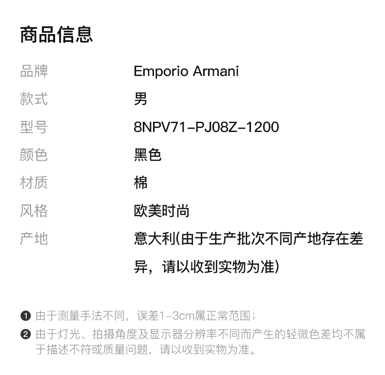 商品Emporio Armani|EMPORIO ARMANI 黑色男士运动套装 8NPV71-PJ08Z-1200,价格¥925,第2张图片详细描述