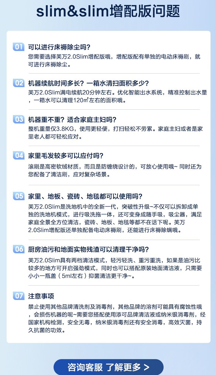 商品[国内直发] Tineco|添可(TINECO)无线智能洗地机芙万2.0slim增配版家用吸尘拖地一体清洁机车载吸尘器,价格¥3335,第26张图片详细描述