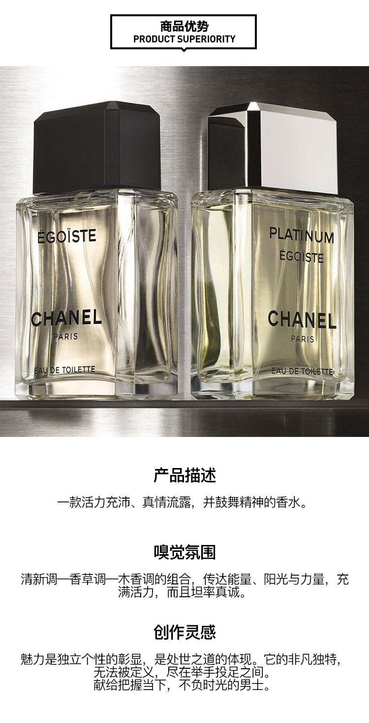 商品Chanel|Chanel香奈儿 白金男士香水 EDT淡香水 50/100ml,价格¥554,第5张图片详细描述