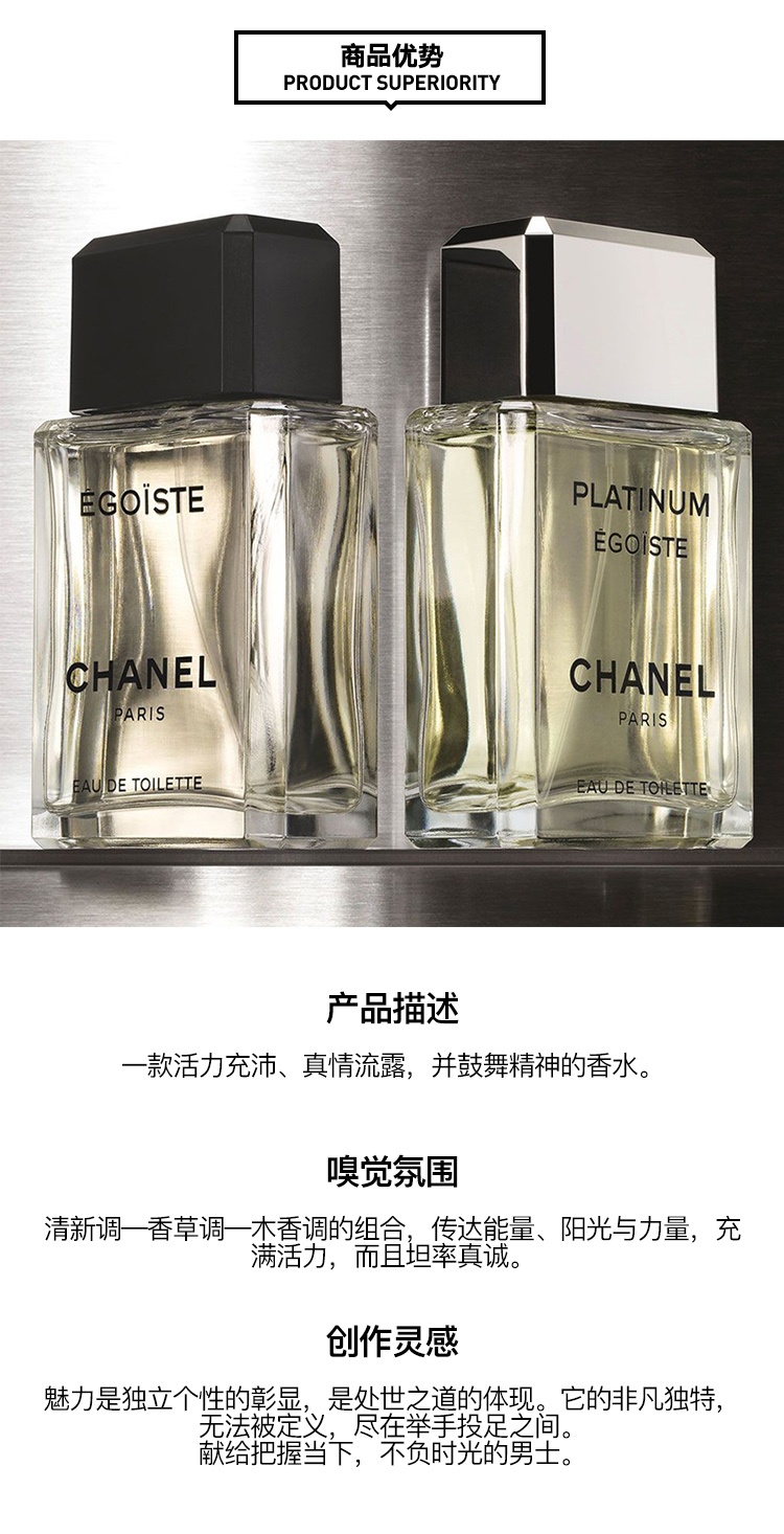 商品Chanel|Chanel香奈儿 白金男士香水 EDT淡香水 50/100ml,价格¥773,第3张图片详细描述