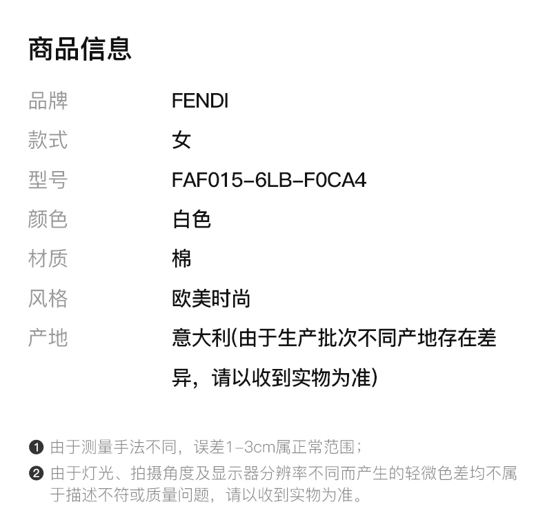 商品Fendi|FENDI 女士白色棉质圆领卫衣 FAF015-6LB-F0CA4,价格¥2505,第2张图片详细描述