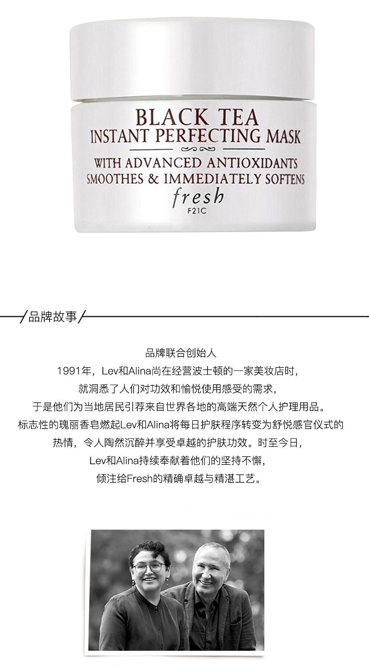 商品[国内直发] Fresh|【专柜正品】馥蕾诗红茶抗皱紧致修护面膜小样15ml【小样炒鸡划算!!】,价格¥67,第6张图片详细描述