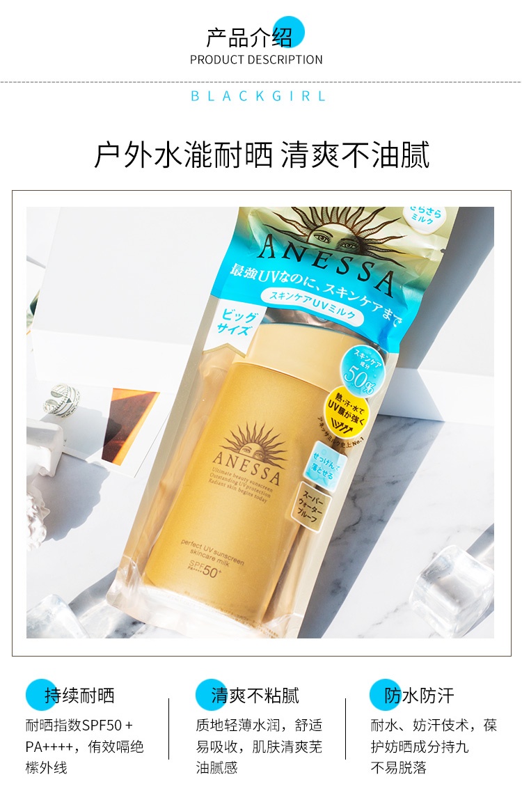 商品ANESSA|资生堂ANESSA安热沙安耐小金瓶防晒霜90ml,价格¥201,第3张图片详细描述