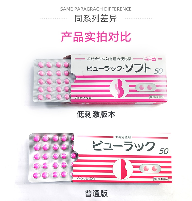 商品KOKANDO|日本皇汉堂小粉丸加强版便秘丸调理肠道排宿便通便丸护胃清肠50粒,价格¥33,第2张图片详细描述