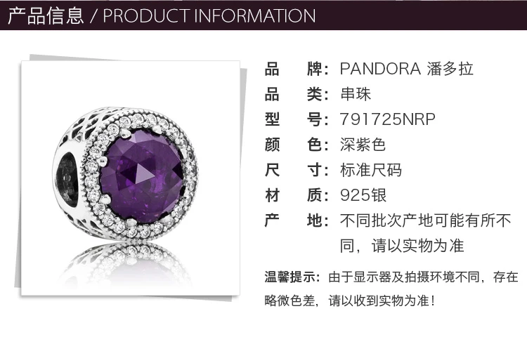 商品[国内直发] PANDORA|PANDORA 紫色女士串珠 791725NRP,价格¥226,第2张图片详细描述