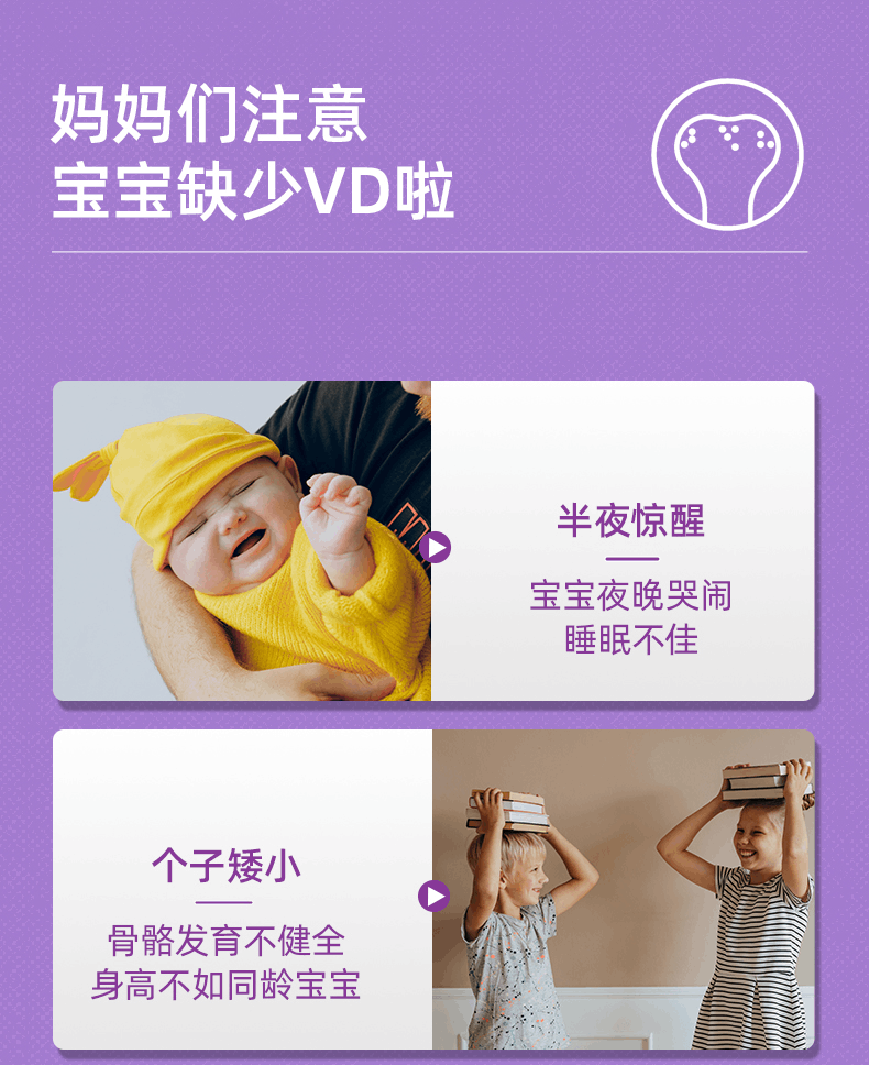 商品Ostelin|澳洲 Ostelin 奥斯特林 宝宝维生素D补钙儿童vd3无糖滴剂2.4ml*2,价格¥221,第2张图片详细描述