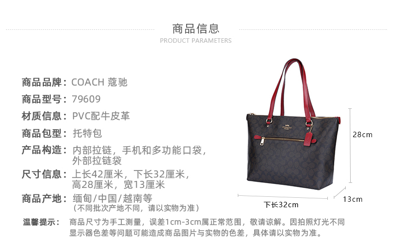 商品Coach|蔻驰女包经典town老花时尚通勤拉链托特包,价格¥1514,第13张图片详细描述